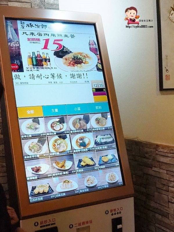 桃園觀光夜市美食-麵屋 豚次郎-精心熬煮大份量拉麵,芝麻擔擔麵讓人驚艷 (邀約) @民宿女王芽月-美食.旅遊.全台趴趴走