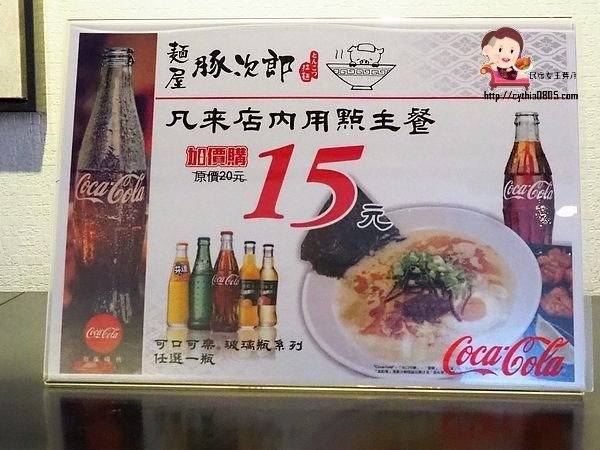 桃園觀光夜市美食-麵屋 豚次郎-精心熬煮大份量拉麵,芝麻擔擔麵讓人驚艷 (邀約) @民宿女王芽月-美食.旅遊.全台趴趴走