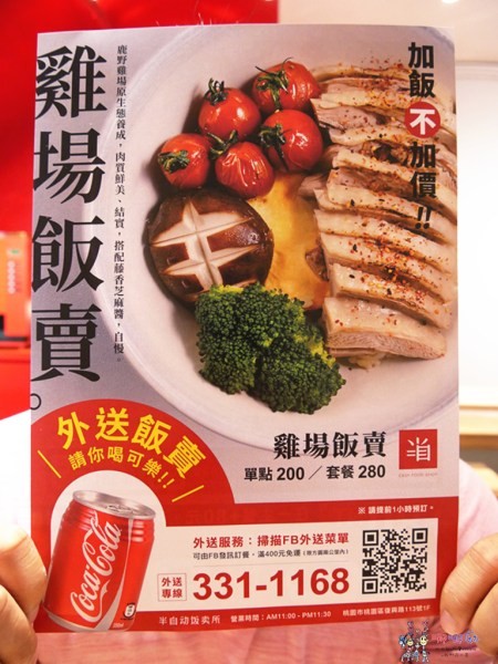 買二送一,新鮮食材,現點現做,宵夜外送,輕食套餐,咖啡免費喝,產地直達,濃湯喝到飽,桃園車站美食,精緻丼飯外送