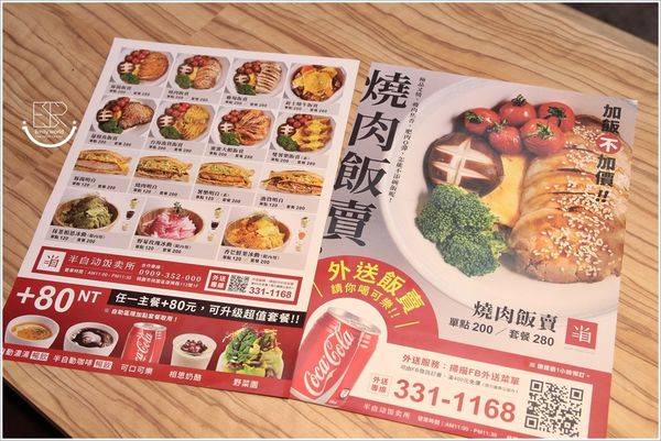 半自動販賣所 (17)