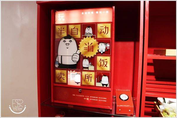 半自動販賣所 (5)