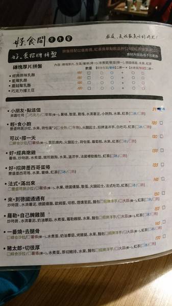 好食間早午餐：高雄~好。食間早午餐~享受早晨現作的美好時光~推創意料理倒插章魚燒~