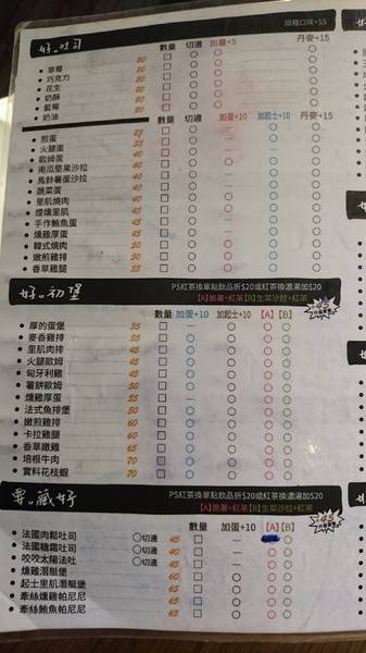 好食間早午餐：高雄~好。食間早午餐~享受早晨現作的美好時光~推創意料理倒插章魚燒~