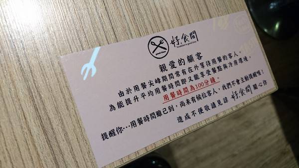 好食間早午餐：高雄~好。食間早午餐~享受早晨現作的美好時光~推創意料理倒插章魚燒~