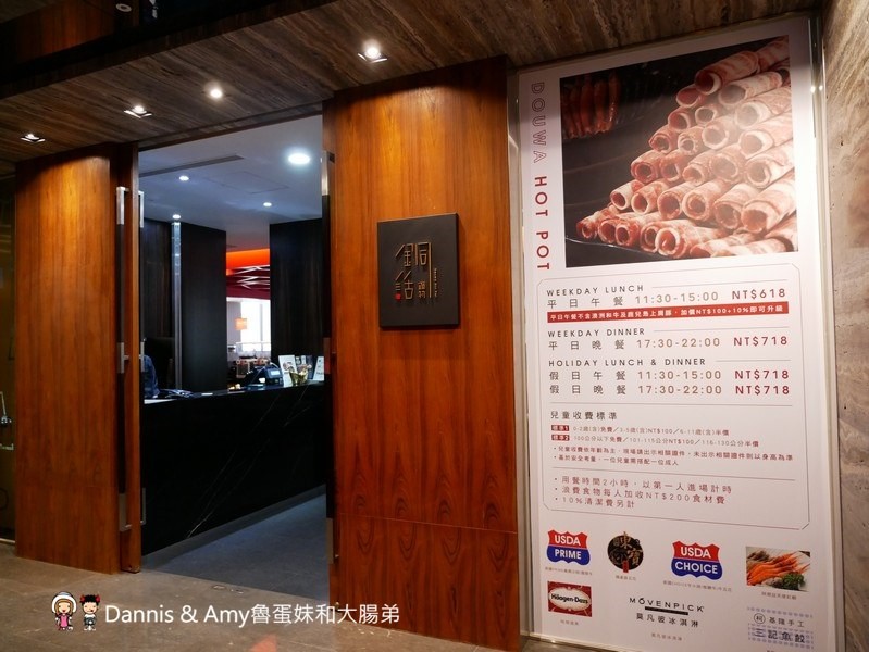 《新竹芙洛麗大飯店餐廳》銅話鍋物火鍋吃到飽.澳洲和牛.美國 Prime 牛肉.鹿兒島黑豬肉.天使紅蝦.幾十種哈根達斯莫凡彼冰淇淋隨你吃︱聚餐推薦（影片）