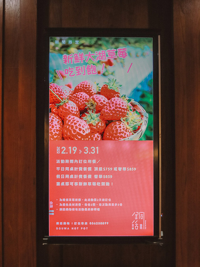 芙洛麗 銅話鍋物 | 草莓季草莓吃到飽、18種肉品、16種哈根達斯、莫凡彼冰淇淋、海鮮、雞胇任你吃還有海尼根啤酒暢飲無限喝