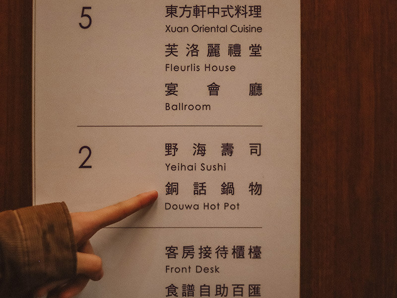 芙洛麗 銅話鍋物 | 草莓季草莓吃到飽、18種肉品、16種哈根達斯、莫凡彼冰淇淋、海鮮、雞胇任你吃還有海尼根啤酒暢飲無限喝