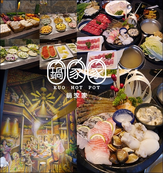 鍋家家-01.jpg
