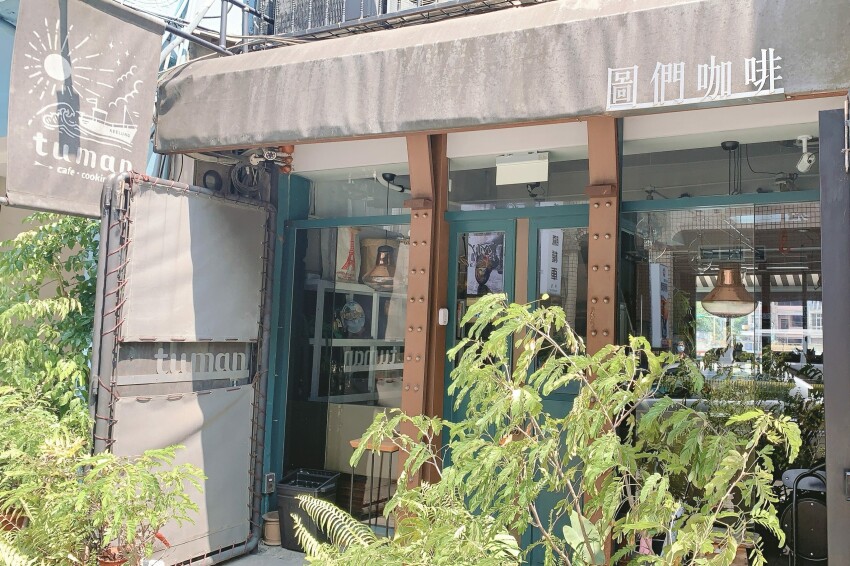 tuman café 圖們咖啡｜超chill美景咖啡｜基隆正濱漁港彩虹屋  在地小卷吉古拉入菜  蹦出創意好滋味
