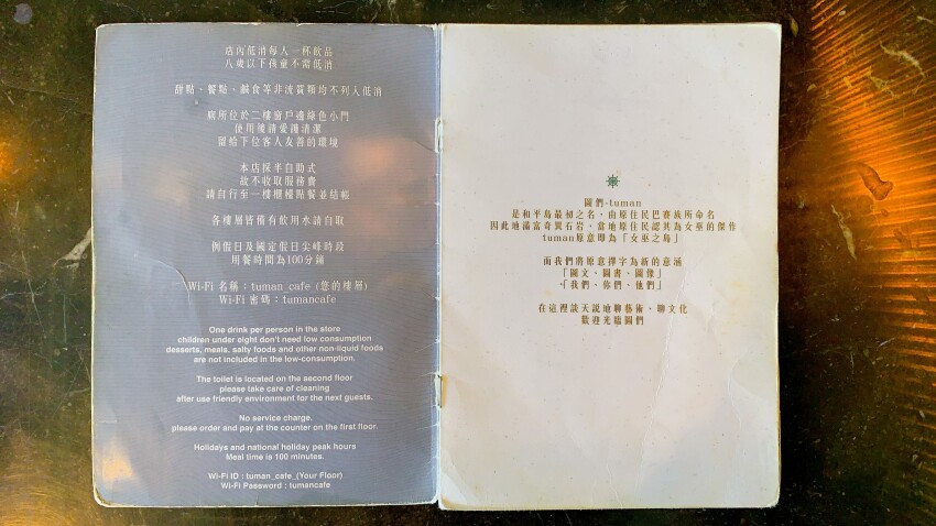 tuman café 圖們咖啡｜超chill美景咖啡｜基隆正濱漁港彩虹屋  在地小卷吉古拉入菜  蹦出創意好滋味