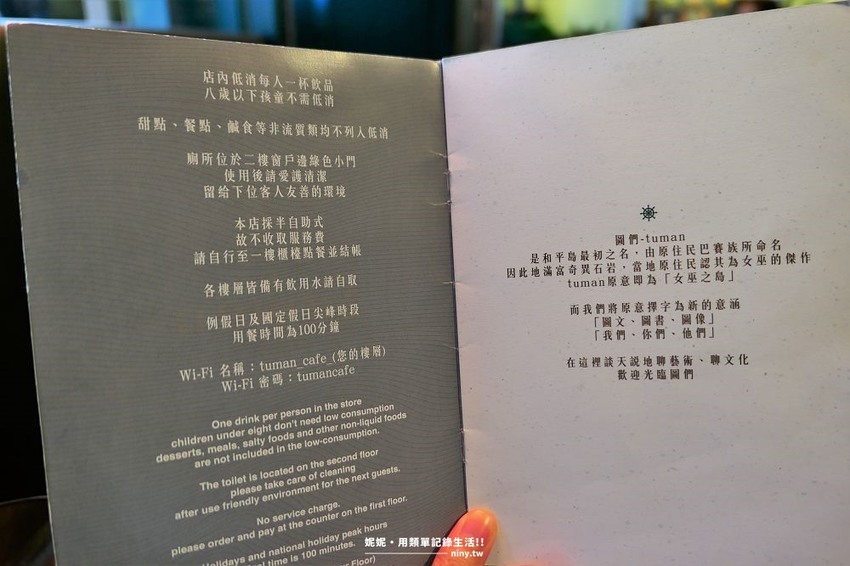 食記。基隆★藏身在彩虹屋內的圖們咖啡 有美味咖哩還能擁抱美麗港口景色 · 妮妮˙ˇ˙用類單記錄生活!!