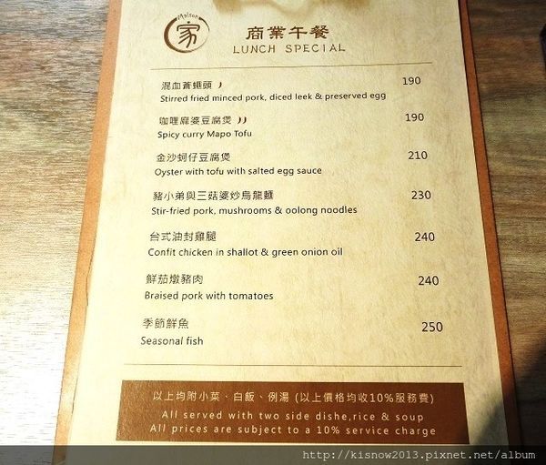 家22-商業午餐.JPG