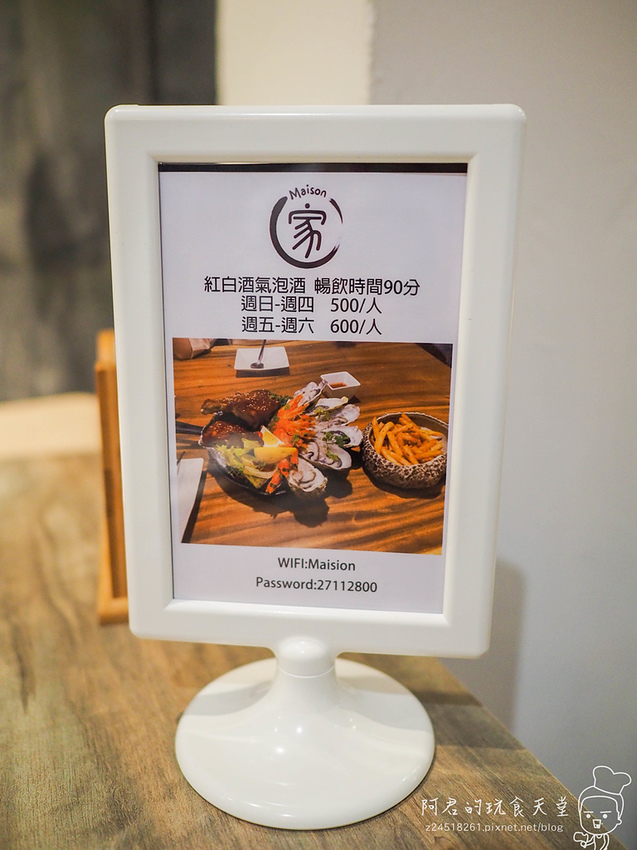 【台北】Maison家｜隱身巷弄內的低調餐酒館｜令人驚艷的爐烤燻豬肋排生蠔分享餐｜國父紀念館美食