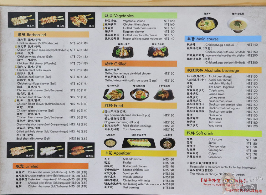 西門町串燒居酒屋》隆次郎燒鳥串燒,超強專業燒鳥巷弄美食 - Lexies Blog,寫食派