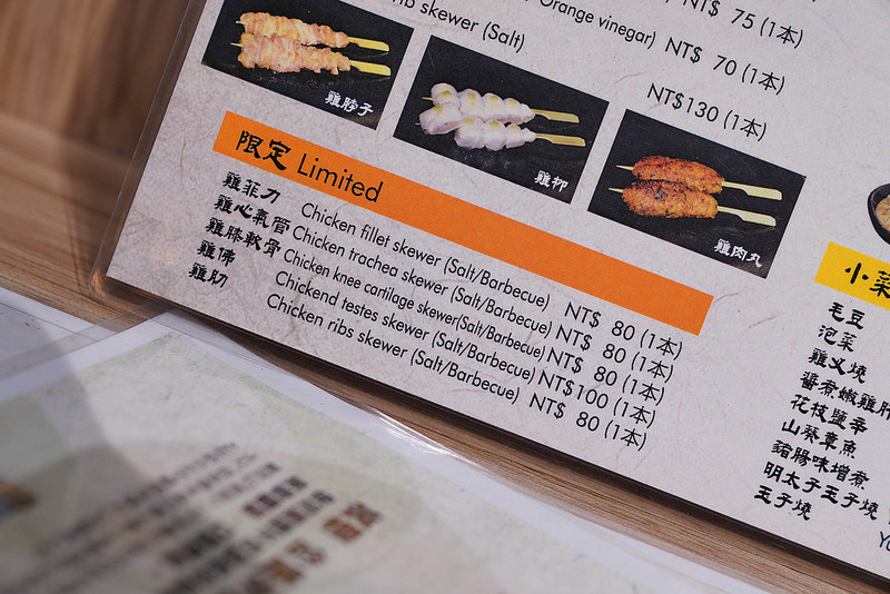 隆次郎燒鳥 (10)