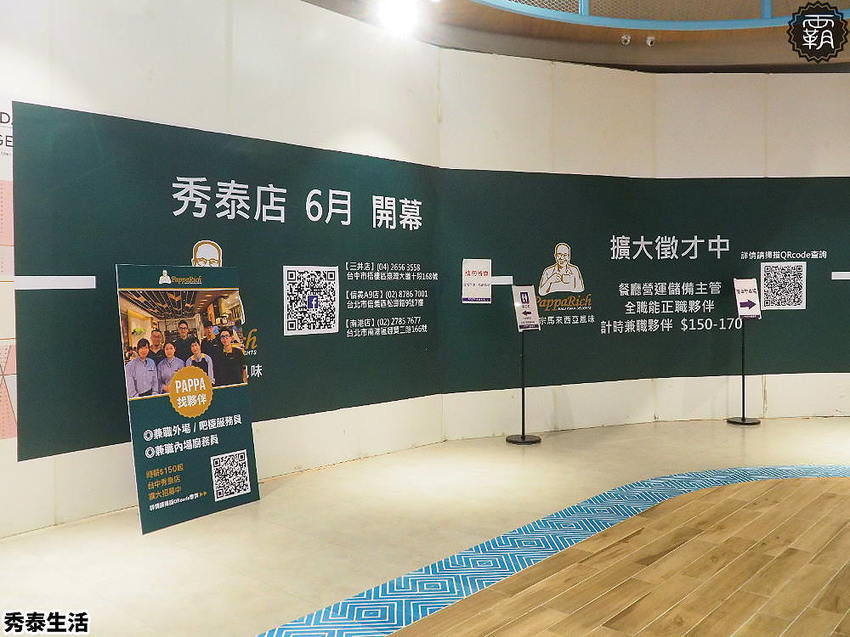 全新莫凡彼咖啡、瑪黑、小器等名店進駐,品味生活就在秀泰生活文心店!吃母親節大餐,加碼抽冰島極光之旅!