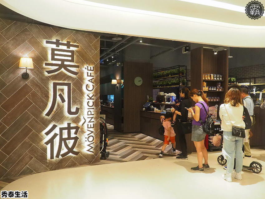 全新莫凡彼咖啡、瑪黑、小器等名店進駐,品味生活就在秀泰生活文心店!吃母親節大餐,加碼抽冰島極光之旅!