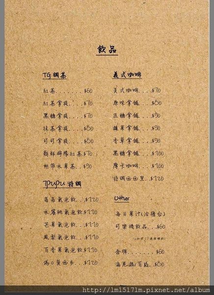 官網菜單5.jpg