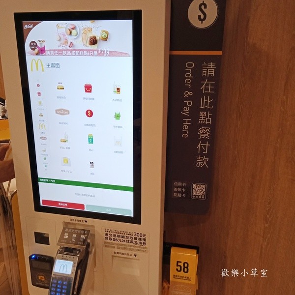 麥當勞台北昆明旗艦店:【台北特色店】麥當勞2.0,EOTF新食代,到台北昆明旗艦店體驗一下不同的麥當勞