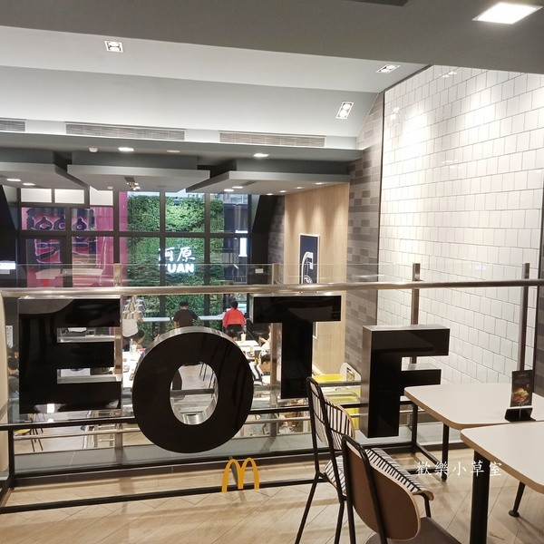 麥當勞台北昆明旗艦店:【台北特色店】麥當勞2.0,EOTF新食代,到台北昆明旗艦店體驗一下不同的麥當勞