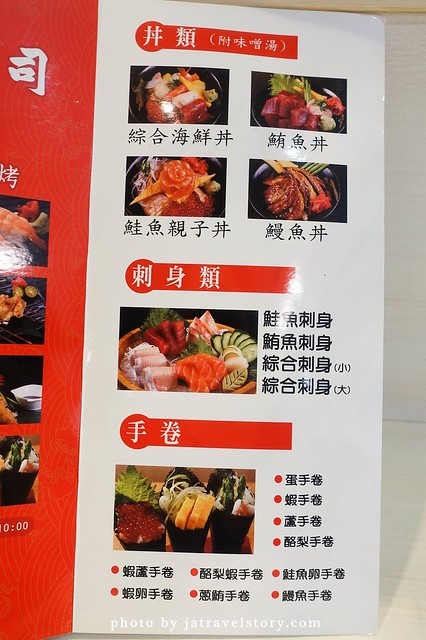 朝鑫壽司 有如玫瑰花綻放的鮭魚親子丼超吸睛!【捷運台電大樓】公館美食/師大美食 @J&A的旅行