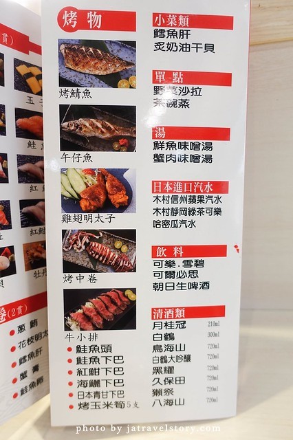 朝鑫壽司 有如玫瑰花綻放的鮭魚親子丼超吸睛!【捷運台電大樓】公館美食/師大美食 @J&A的旅行