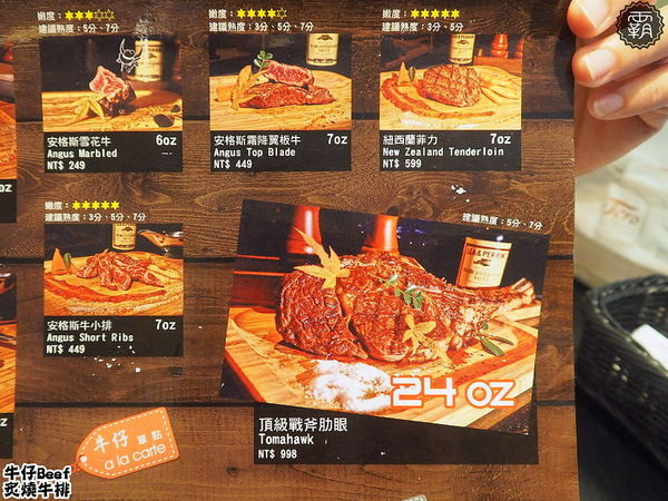 牛仔Beef炙燒牛排: 牛仔Beef炙燒牛排,一中街商圈內平價牛排,炙燒牛排好誘人,飲料小菜吃到飽~