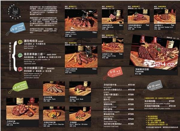 牛仔Beef炙燒牛排: 牛仔Beef炙燒牛排,一中街商圈內平價牛排,炙燒牛排好誘人,飲料小菜吃到飽~