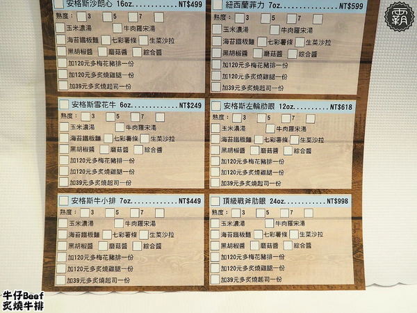 牛仔Beef炙燒牛排: 牛仔Beef炙燒牛排,一中街商圈內平價牛排,炙燒牛排好誘人,飲料小菜吃到飽~