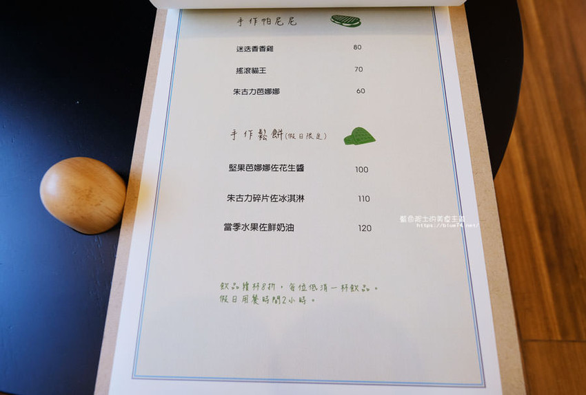 彰化二林│Loca cafe-二林也有咖啡館可以續攤耶 - 藍色起士的美食主義