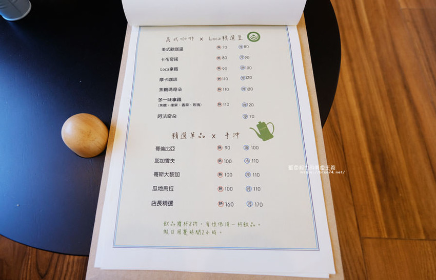 彰化二林│Loca cafe-二林也有咖啡館可以續攤耶 - 藍色起士的美食主義