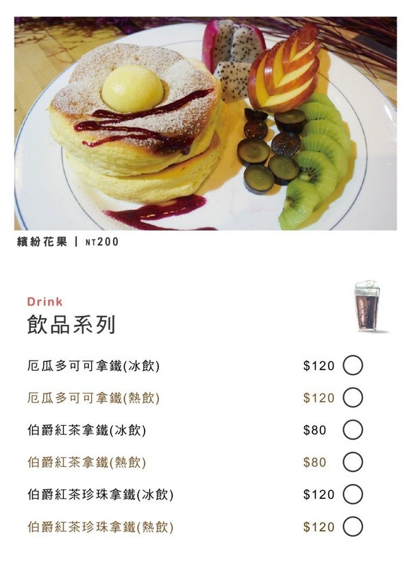 新南五五製氷所:台中美食│新南五五製氷所〃台中大里舒芙蕾厚鬆餅推薦,還有冬季甜湯暖暖上市~