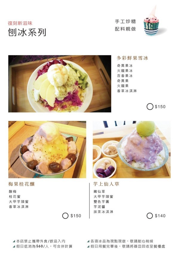 新南五五製氷所:台中美食│新南五五製氷所〃台中大里舒芙蕾厚鬆餅推薦,還有冬季甜湯暖暖上市~