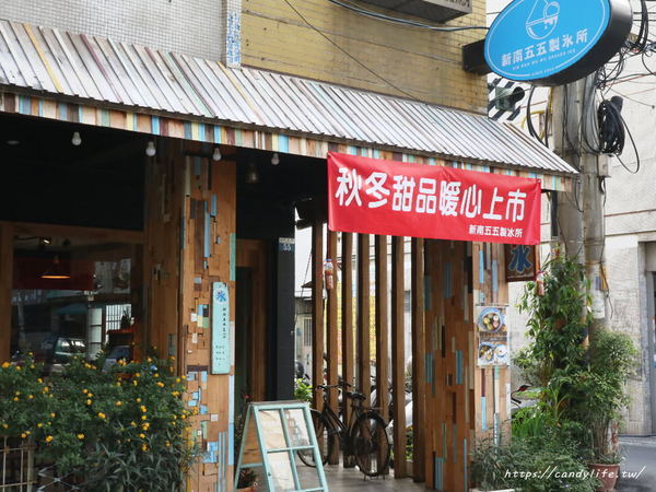 新南五五製氷所:台中美食│新南五五製氷所〃台中大里舒芙蕾厚鬆餅推薦,還有冬季甜湯暖暖上市~