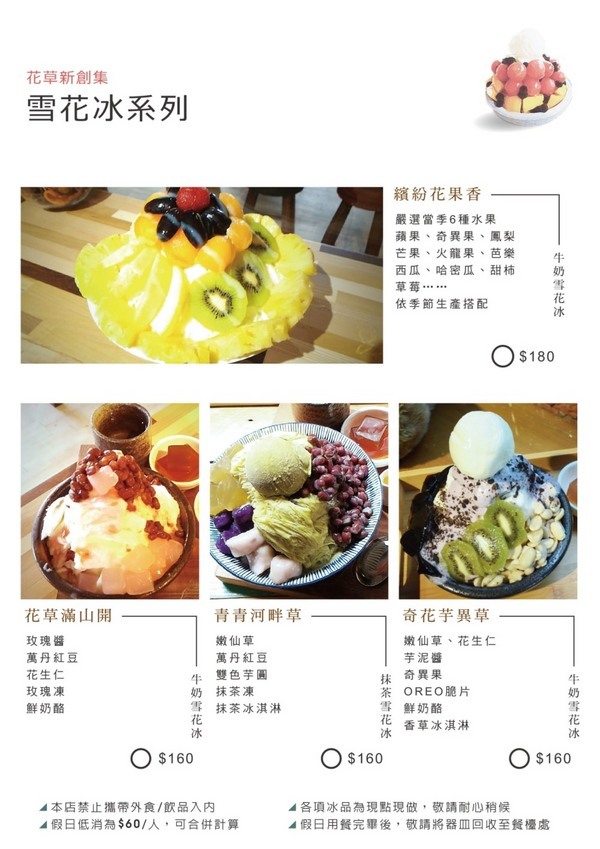 新南五五製氷所:台中美食│新南五五製氷所〃台中大里舒芙蕾厚鬆餅推薦,還有冬季甜湯暖暖上市~