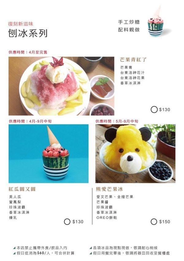 新南五五製氷所:台中美食│新南五五製氷所〃台中大里舒芙蕾厚鬆餅推薦,還有冬季甜湯暖暖上市~