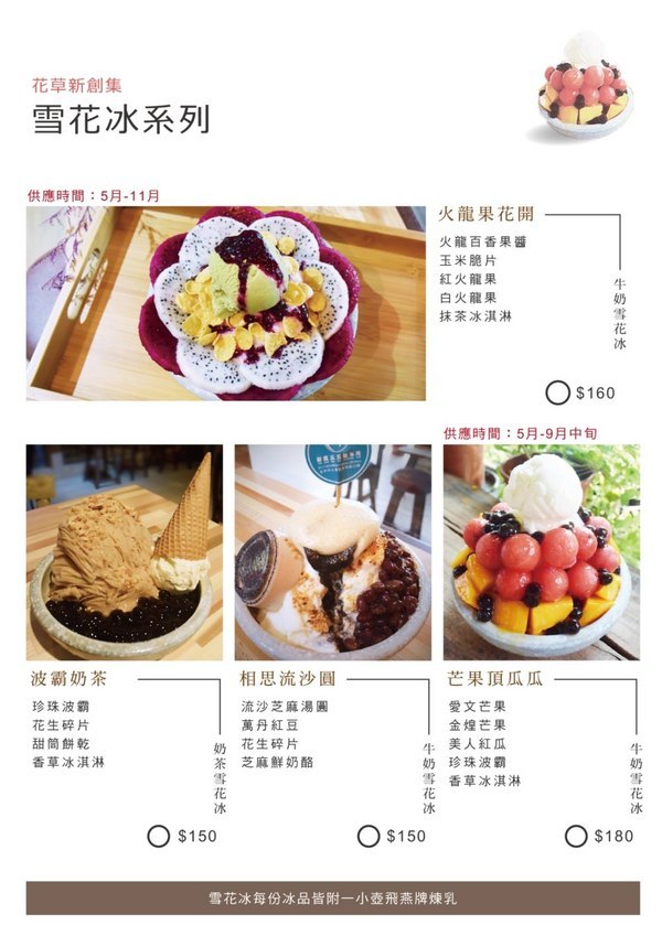 新南五五製氷所:台中美食│新南五五製氷所〃台中大里舒芙蕾厚鬆餅推薦,還有冬季甜湯暖暖上市~