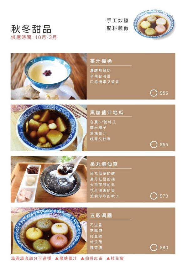 新南五五製氷所:台中美食│新南五五製氷所〃台中大里舒芙蕾厚鬆餅推薦,還有冬季甜湯暖暖上市~