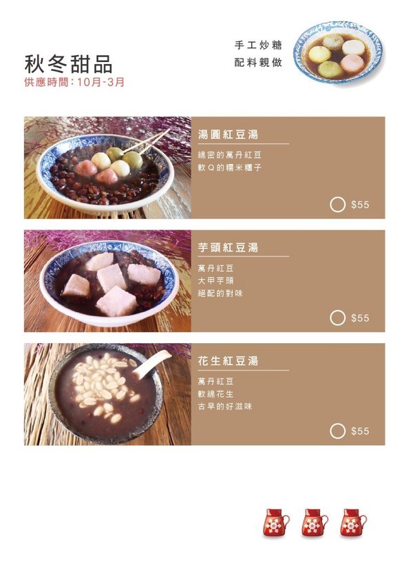 新南五五製氷所:台中美食│新南五五製氷所〃台中大里舒芙蕾厚鬆餅推薦,還有冬季甜湯暖暖上市~