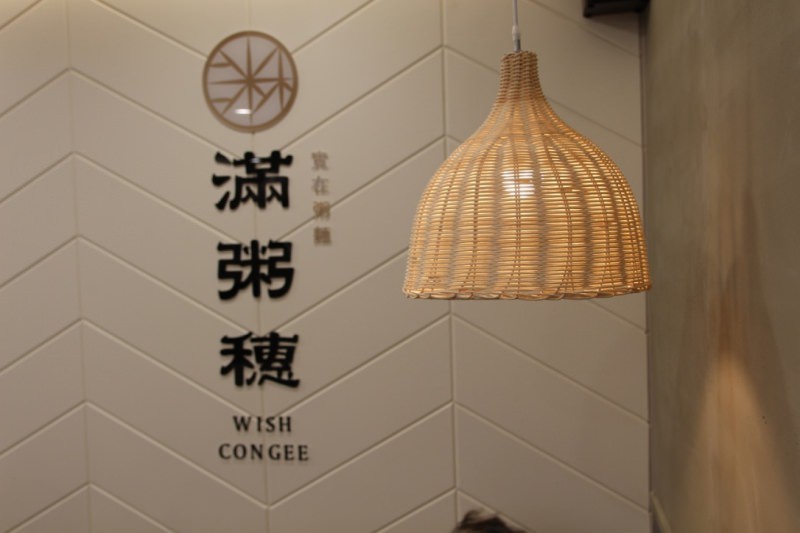 [台北]忠孝復興各式粥麵推薦 滿粥穗Wishcongee大安店 超澎湃海鮮粥