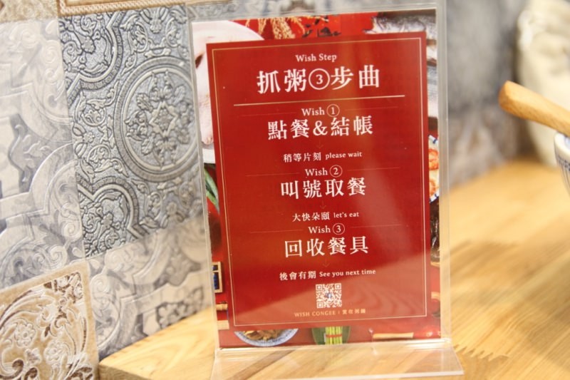 [台北]忠孝復興各式粥麵推薦 滿粥穗Wishcongee大安店 超澎湃海鮮粥