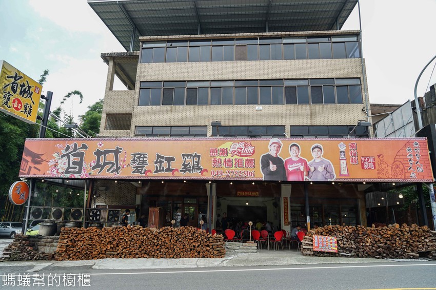 鹿谷省城甕缸雞 | 食尚玩家推薦鹿谷甕缸雞,外皮透光酥脆肉嫩汁多 !特色紫薯麵、自家製古早味鹹豬肉,鹿谷必吃美食餐廳。 - 螞蟻幫的櫥櫃