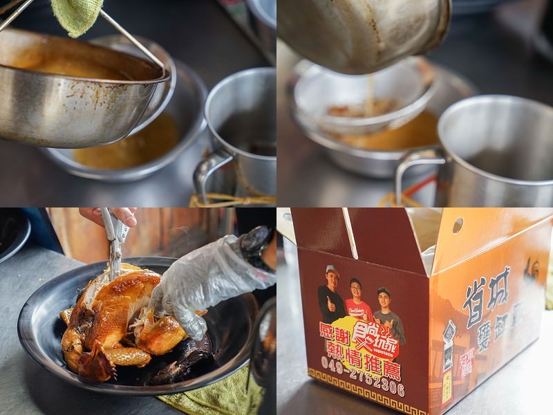 鹿谷省城甕缸雞 | 食尚玩家推薦鹿谷甕缸雞,外皮透光酥脆肉嫩汁多 !特色紫薯麵、自家製古早味鹹豬肉,鹿谷必吃美食餐廳。 - 螞蟻幫的櫥櫃