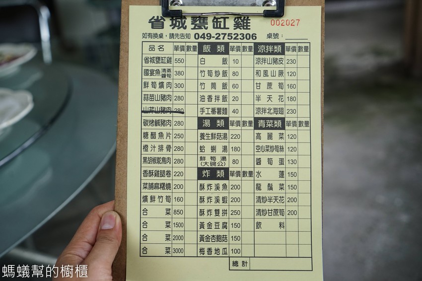 鹿谷省城甕缸雞 | 食尚玩家推薦鹿谷甕缸雞,外皮透光酥脆肉嫩汁多 !特色紫薯麵、自家製古早味鹹豬肉,鹿谷必吃美食餐廳。 - 螞蟻幫的櫥櫃