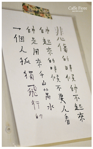 CAFFEFIORE珈琲花-20