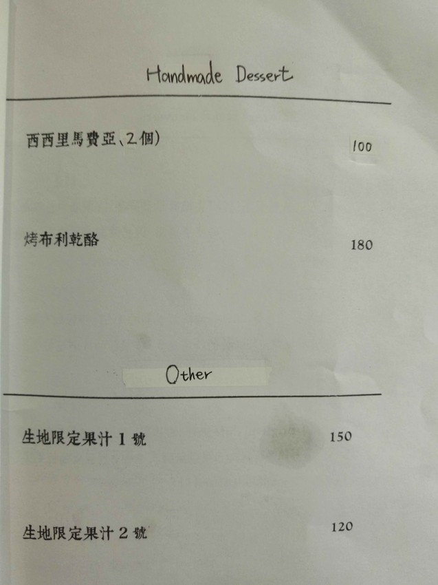 【新竹東區】生地餅舖☞老闆,我要一份「性慾」!