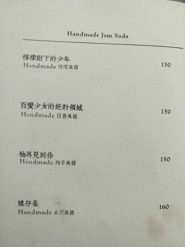 【新竹東區】生地餅舖☞老闆,我要一份「性慾」!