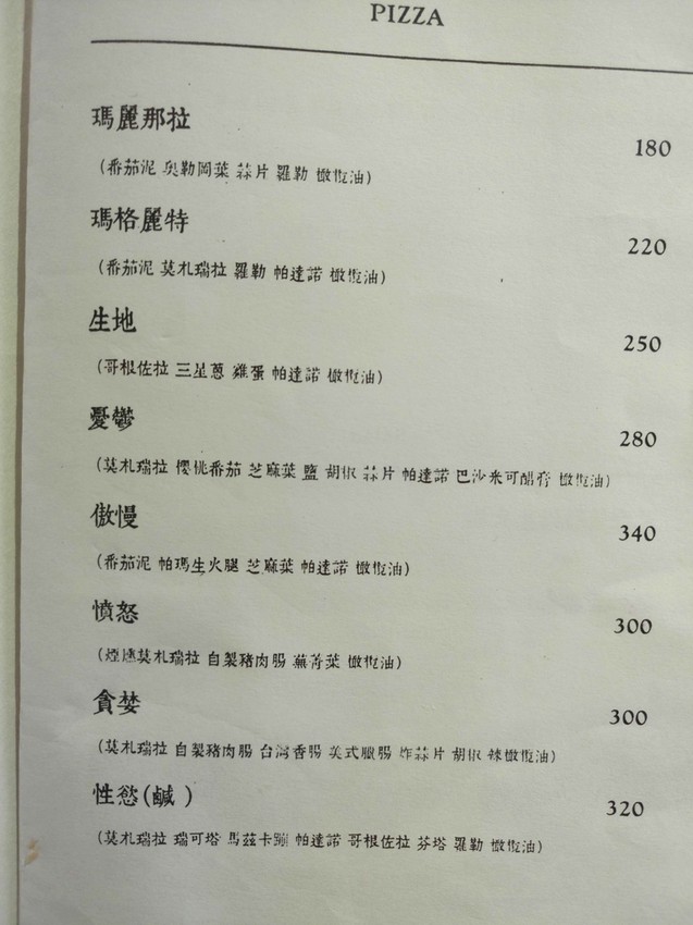 【新竹東區】生地餅舖☞老闆,我要一份「性慾」!