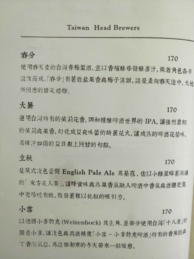 【新竹東區】生地餅舖☞老闆,我要一份「性慾」!