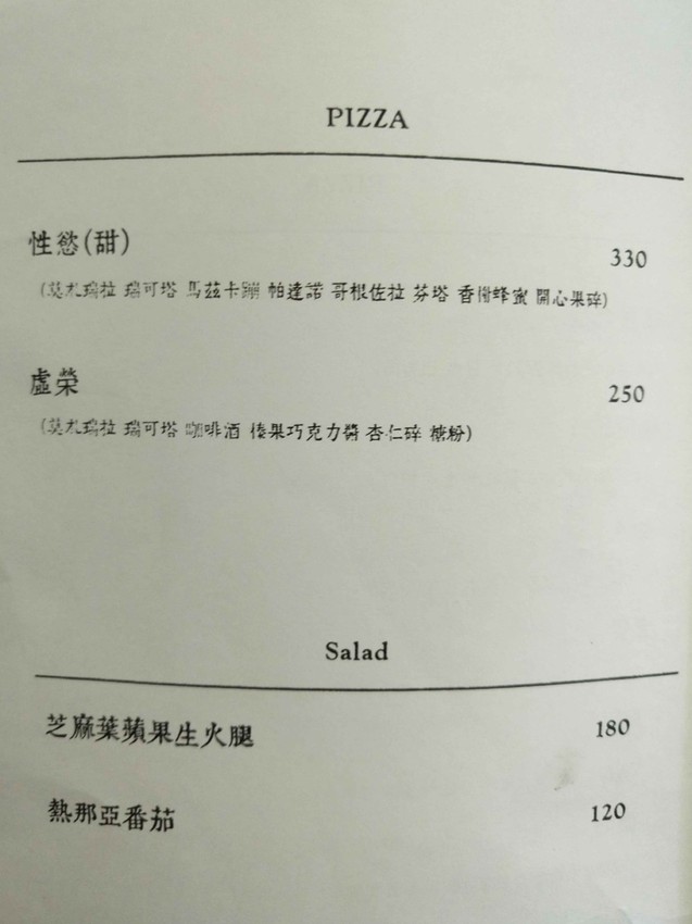 【新竹東區】生地餅舖☞老闆,我要一份「性慾」!